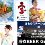 M!Nara和服出租宫(goo)！！浴衣、啤酒与美女★＊。